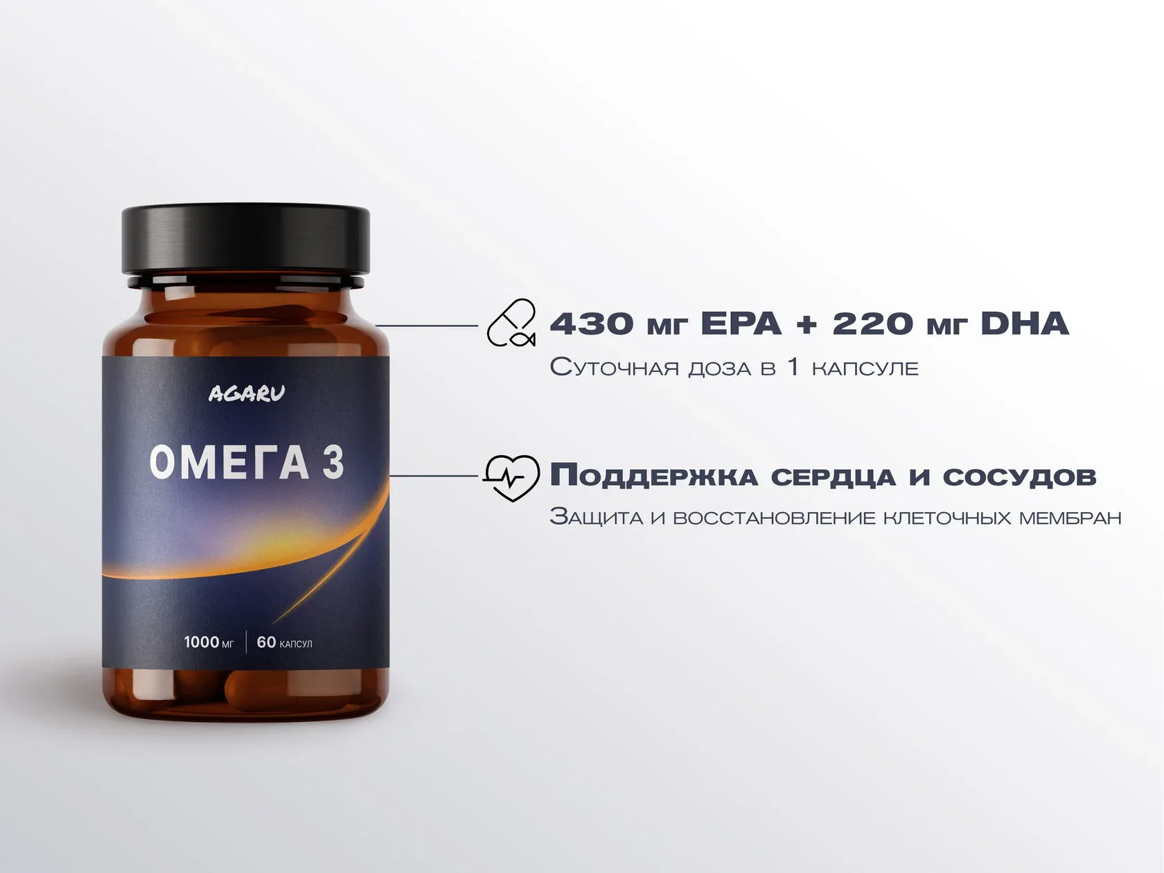 AGARU Omega-3